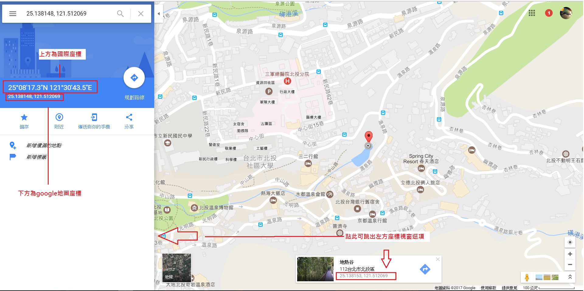 座標地圖查詢說明 - 國際黃金時代團隊