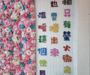 2022/04/30 中區植物園聚會分享