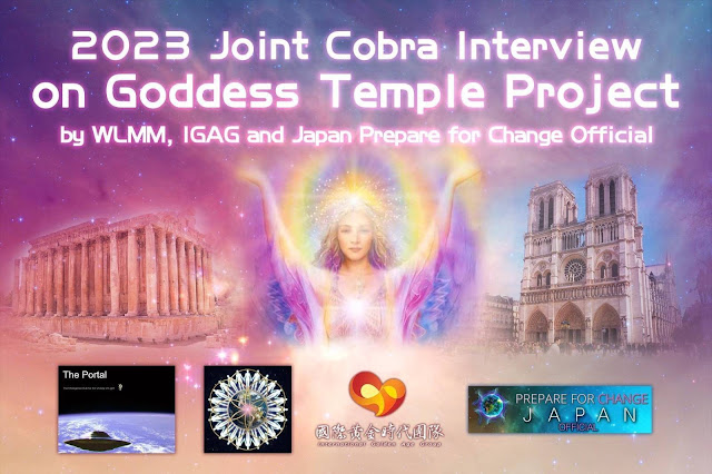 【地球盟友】【柯博拉Cobra】2023年2月6日訊息【女神神殿專題訪談和為土耳其/敘利亞舉辦的緊急冥想活動】