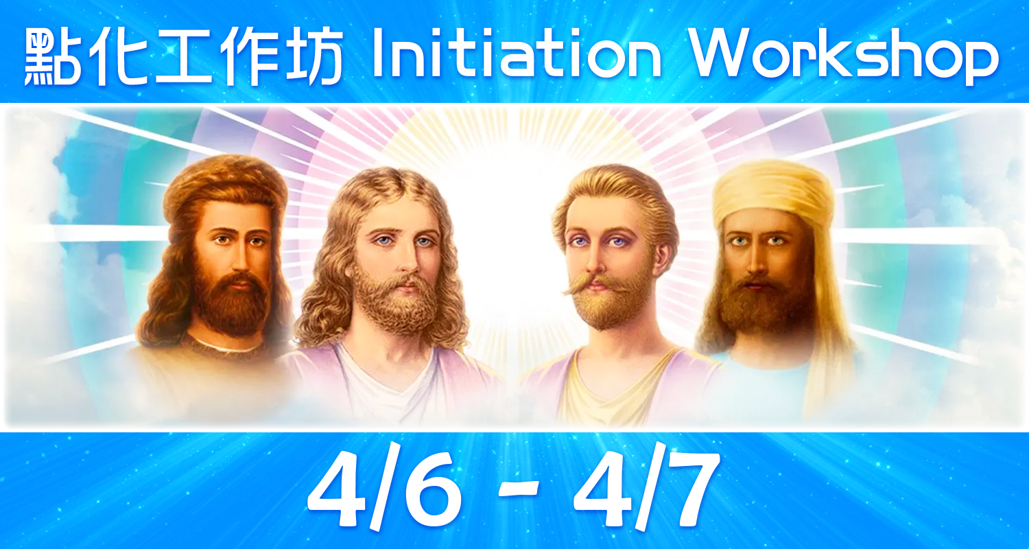 Ascended Masters and Stellar Rays Initiation Workshop