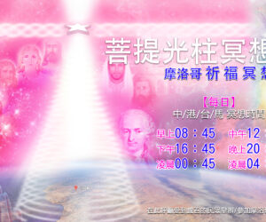 摩洛哥祈福冥想